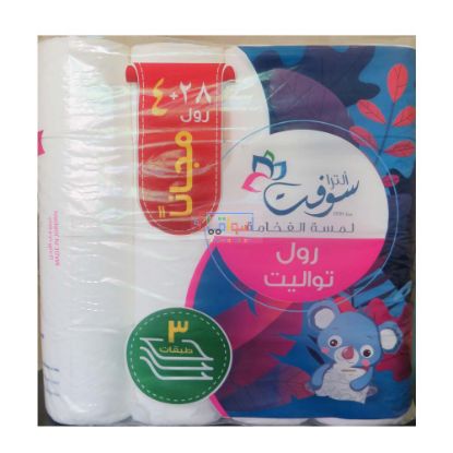 Picture of Soft Toilet Paper 3 Ply 150 Sheet 28+4 Rolls