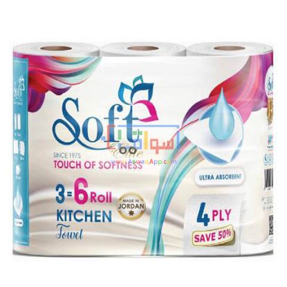 Picture of Soft roll multi-use kitchen 3 = 6, 4 layers