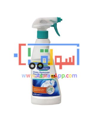 Picture of Dr Beckmann Stain Remover Deo & Sweat 375 Ml