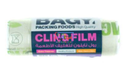 Picture of Bagy Roll Nylon Food Packaging 15 cm * 50 m