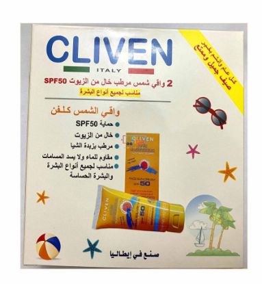Picture of Cliven sunscreen oil free 75 ml * 2 pieces