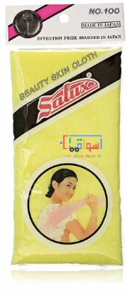 Picture of Salux Nylon Japanese Beauty Skin Bath Wash Cloth/towel (1PC (yallow))