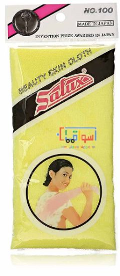 Picture of Salux Nylon Japanese Beauty Skin Bath Wash Cloth/towel (1PC (yallow))