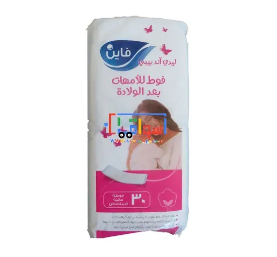 Picture of Fine Lady and Baby Highly Absorbent and Silky Soft, 30 Pads